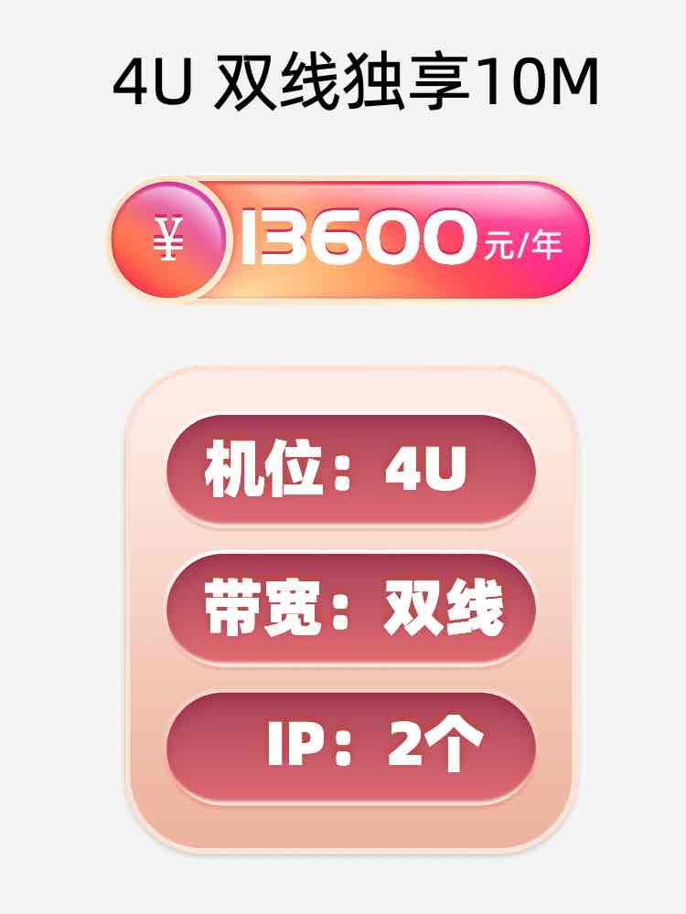 淮安双线独享服务器托管价格