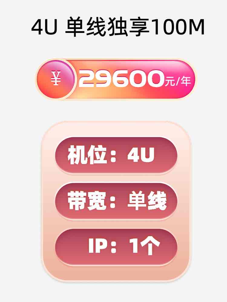 淮安单线100M服务器托管价格