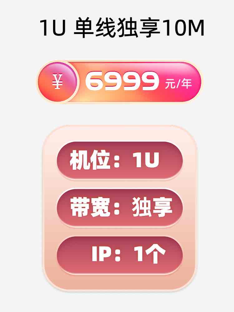 淮安单线独享服务器托管价格