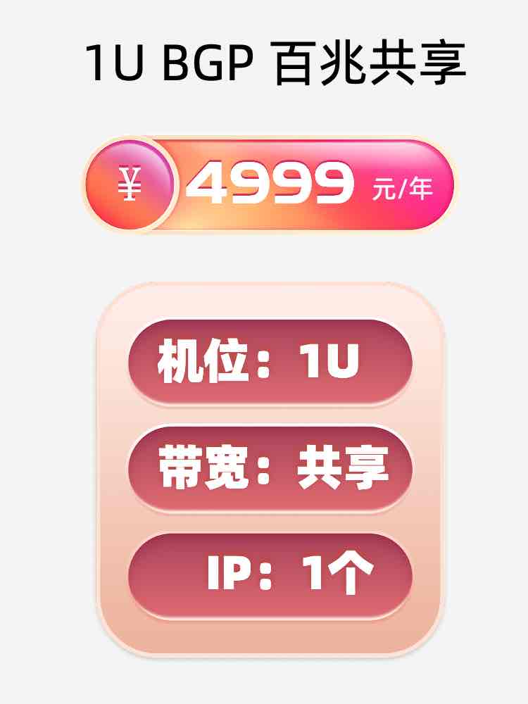 淮安百兆共享服务器托管价格