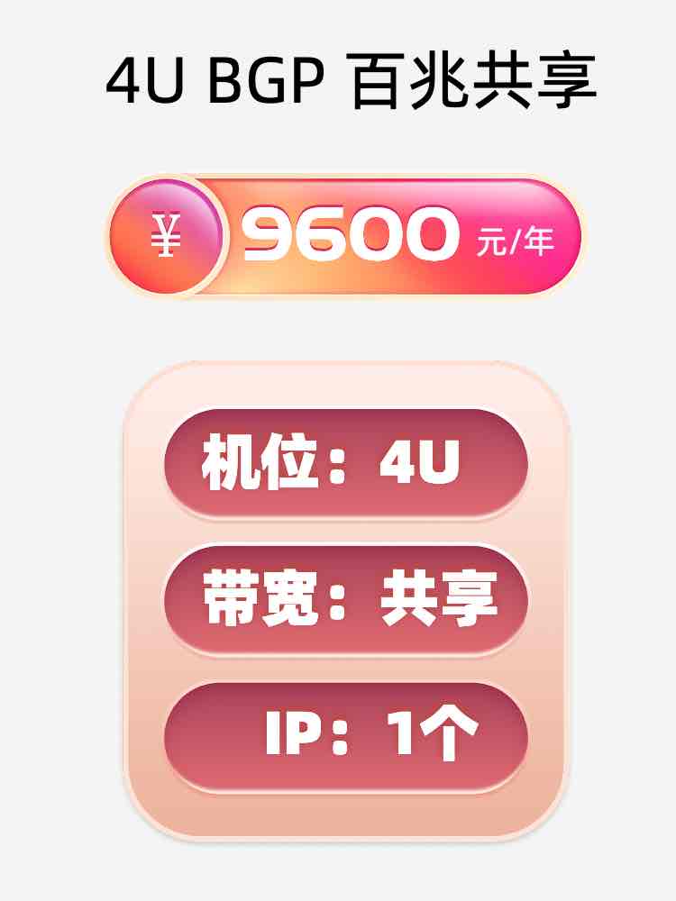 淮安百兆共享服务器托管价格