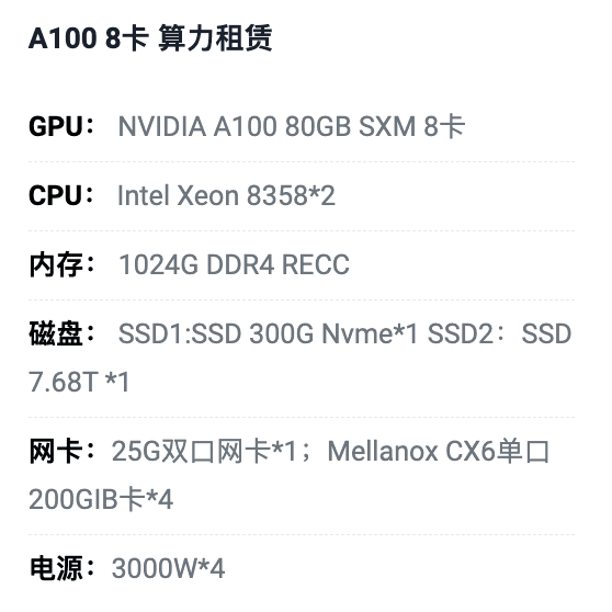 淮安A100八卡算力租用价格