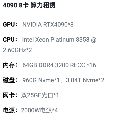 淮安4090八卡算力租用价格